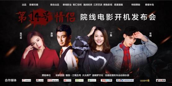 情侣新闻发布会爆料,恋情曝光引网友热议